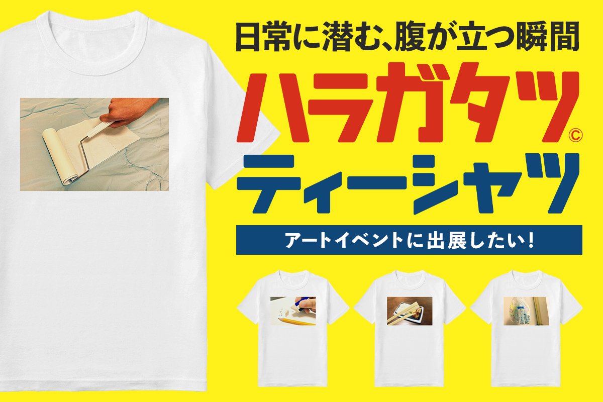 WATWING クラウドファンディングTシャツ - Tシャツ/カットソー(半袖/袖