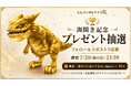『エレメンタルナイツR』にて海開きイベント＆記念キャンペーン開催！