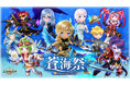 本格MMORPG『エレメンタルナイツオンラインR』、サービス開始18周年記念イベント「蒼海祭」を8月13日より開催