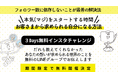 【年内最後】フォロワー数に依存しないインスタグラムの作り方「3Days無料インスタチャレンジ」10/24(木)~28(月)