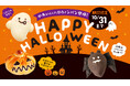＼ 今年もかわいいハロウィンパンが登場！ ／全国のペンギンベーカリーで「HAPPY HALLOWEEN」を開催！