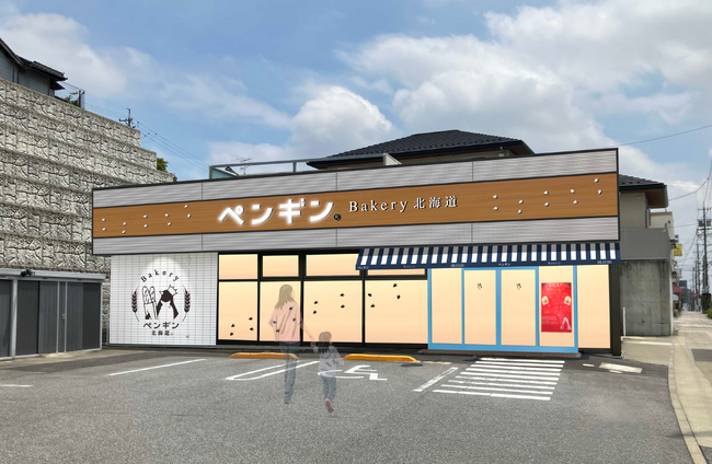 ペンギンベーカリー岡崎店　外観イメージ