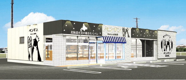 ペンギンベーカリー 一宮店(外観パース) ペンギンベーカリー 一宮店(外観パース)