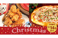 超・超BIGピザとザンギで祝うクリスマス　ペンギンベーカリーのクリスマス商品予約スタート！