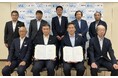 株式会社関西都市居住サービスと神戸電鉄株式会社が包括連携に関する基本協定を締結しました
