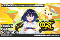 OeGG統括イベント「Osaka GeN Scramble」一般公開日HADOを出展
