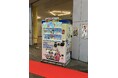 株式会社ＫＵＬ、商業施設を拠点として新たな防犯のかたち　防犯カメラ付ラッピング自動販売機を設置