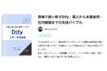 Dify公式パートナーの株式会社アップグレード、”現場で使い倒すDify：導入から本番運用・社内展開までの実践バイブル”を無料公開