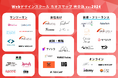 WEBCOACH Career(ウェブコーチキャリア)が「Webデザインスクール カオスマップ 完全版 ver.2024」を公開!