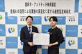【審査業務をAIで効率化】アンドドット株式会社との「生成AIの活用による業務の高度化」に関する連携協定の締結
