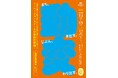 【磐田で初開催】空き家活用でまちを変える「リノベーションスクール」受講生募集｜7/3～7/5開催