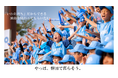 【スポーツのまちらしい子育て】磐田市が子育て支援大賞を受賞！「こどもまんなか」を推進しています