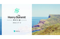 株式会社ヘンリー、地域医療の未来を語り合う場「Henry Summit 2026 隠岐の島」を開催