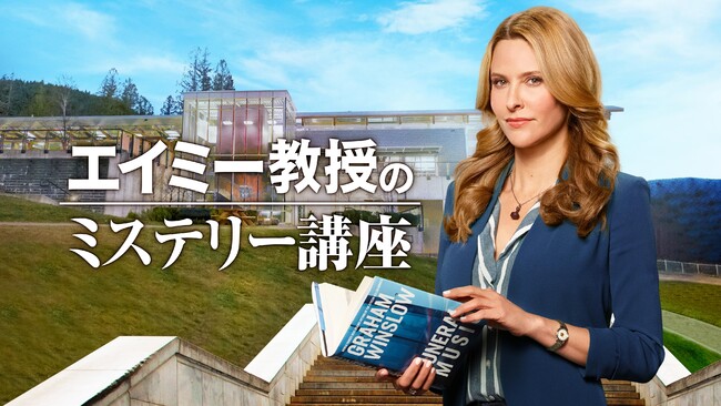 (C) 2019 MU Productions Inc. All Rights Reserved