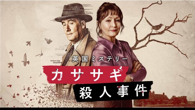 (C) 2022 Eleventh Hour Films Limited MMXXII (C) 2022 Eleventh Hour Films Limited MMXXII