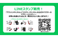 アクションチャンネル、ミステリーチャンネル公式キャラクター誕生1周年!『アクティー』『ミスティー』のLINEスタンプ販売!