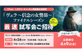 14年にわたり愛され続けた英国の国民的人気ミステリー「ヴェラ~信念の女警部~」が遂に完結! 5月の日本初放送に先駆け、最速試写会を4/24(木)開催!