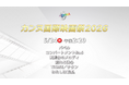 「カンヌ国際映画祭」開催に合わせ、過去の受賞作を放送！特集【カンヌ国際映画祭2026】