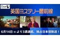 【特集 英国ミステリー最前線】～『ダウントン・アビー』の家政婦長ヒューズ役でお馴染みフィリス・ローガン主演作『名探偵パズルレディ』ほか、英国の最新ミステリー全3作品をお届け！～