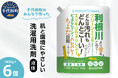 洗剤史に残る超ロングネーム!【国内最長81文字】の新商品が登場!