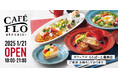 FLOの新業態・開業!「CAFÉ FLO<カフェ フロ>ららぽーと豊洲店」1/21AM10時グランドオープン
