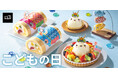 【フロプレステージュ】“兜をかぶったシマエナガ”が可愛すぎる！「こどもの日」限定スイーツが5月2日より期間限定で登場。もこもこシマエナガのケーキや、こいのぼりラッピングのロールケーキをラインナップ。