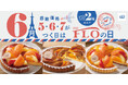 【毎月5・6・7の付く日は“FLOの日”】6月の「FLOの日」はシロップが優しく香る“桃”が主役のタルトが登場。