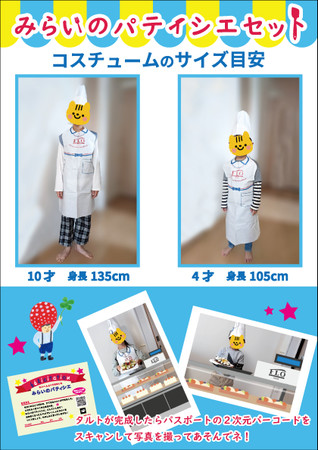 エプロン着用の様子