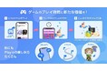 「AppsFlyerパフォーマンスインデックス第17版」で『Playio(プレイオ)』が3部門でトップランキング獲得!