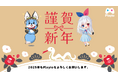 【新春イベント】お年玉!初売り!駅伝!ゲームプラットフォームアプリ「Playio(プレイオ)」新作から人気作までいつものスマホゲームをもっと楽しくする新春イベントを開催!