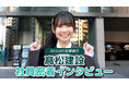建築ガールことSKE48原優寧さんが髙松建設を直撃取材!“触れる“インタラクティブ動画を公開