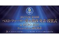 大阪・関西万博で授賞式開催!髙松建設はベスト・ファーザー賞in関西に特別協賛します