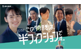 縦型ショートドラマ「この物語は、半フィクションです。」公開