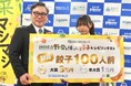 「第3回高校生 静岡県産野菜を使った餃子レシピコンテスト」学校で製作したドライトマトを使用したレシピで、県立田方農業高等学校の八賀さんが大賞を受賞
