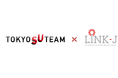 東京都協定事業「TOKYO SUTEAM」:優れた成果達成状況により、LINK-Jが協定期間延長プログラムに採択