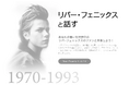 未来の舞台で輝く - スタンド・バイ・ミーのリバー・フェニックス(River Phoenix)の声を再現したAI観光ガイド - HARUKA.AI(OpenAI, GPT, 生成AI)