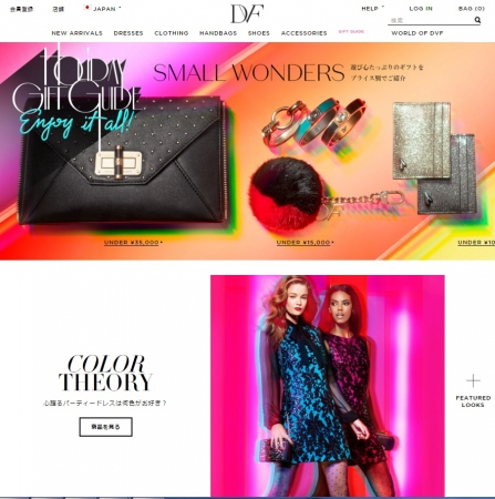 DIANE von FURSTENBERGがOFFICIAL SITEを新規オープン｜株式会社TSI EC