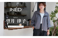 INÉD×Stylist望月律子コラボレーション第2弾発売スタート!