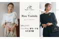 M Maglie le cassetto×吉田理紗コラボレーション〝ママ〟のための『ハンサム』甘モードなセミオケージョン服をリリース