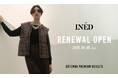 「INÉD御殿場プレミアムアウトレット店」2025年9月5日(金)Renewal OPEN!