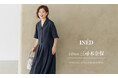5月14日（木）INÉD × Editor三尋木奈保 NEW Collaboration 発売！「品よく華やか！夏本番まで活躍アイテム」