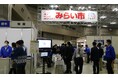 橋本総業株式会社　業界最大級！管工機材、住宅設備機器の総合展示会　一連の「みらい市」の集大成ともいえる「東京みらい市2023」 を10月に開催