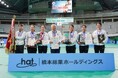 橋本総業ホールディングス株式会社　実業団日本一を決める「第38回テニス日本リーグ」において女子チームが2年ぶり４度目の優勝