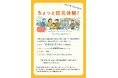 南海トラフ巨大地震に備え物資供給場所開設訓練