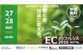 株式会社Cellest 代表取締役CEO 佐々木宏志が、国内最大級のECカンファレンス「ECカンファレンス2026 Spring」に登壇