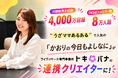 SNS月間総再生回数4,000万回超え！“うざママあるある”で人気の「かおりの今日もよしなに」がライブコマース専門事務所「トキバナ」の連携クリエイターに！