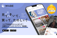 『ライブコマースのインフラ化』を目指すCellest、ライブコマース専用ECモールアプリ「WABE」を正式ローンチ