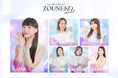 国内最大級のライブコマースチャンネル「ぞうねこちゃんねる」が『GIRLS MEETING TOKYO “Premium Edition”』に出展・クレイツとのコラボ配信を実施!