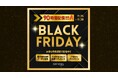 ライブコマースで最大50%オフ！！！『ブラックフライデー 90時間連続配信チャレンジ』11月25日（火）6：00～28日（金）24：00