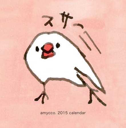文鳥の日 に発売 2015年スサーカレンダー ことりカフェ で予約受付
